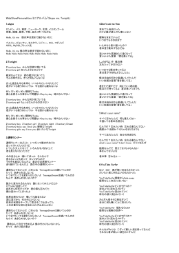 WideShowPersonalities ミニアルバム「Skype me, Tonight」