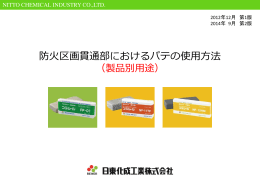施工方法