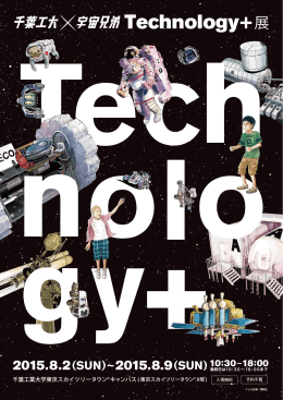Technology+展