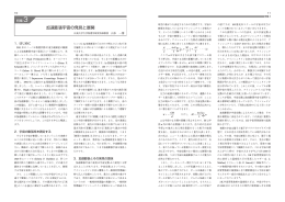 加速膨張宇宙の発見と展開