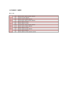 9(木) 16(木) 23(木) 30(木)