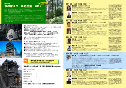 2015パンフレット - 木の家スクール名古屋