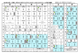 月 火 水 木 土 日