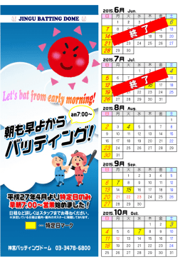 2015.6月 Jun. 日 月 火 水 木 金 土 1 2 3 4 5 23 24 25 26 13 16 17 18