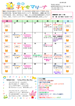 日 月 火 水 木 土 金