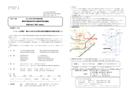 関東甲信越地区特別支援教育研究協議会 茨城大会のご案内