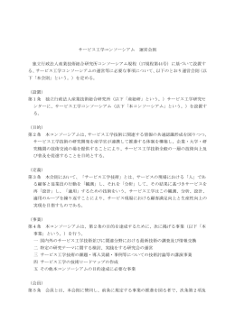 運営会則（pdf形式）
