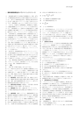 最終滅菌医薬品のパラメトリックリリース