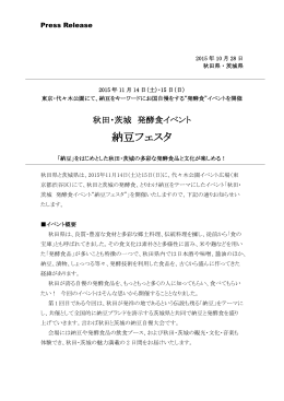 詳細はこちら。（PDF：419KB）