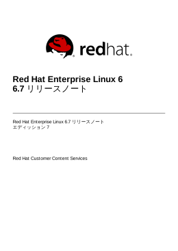 6.7 リリースノート - Red Hat Customer Portal