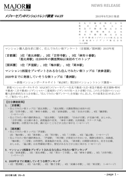 MAJOR7 第9回リリース資料