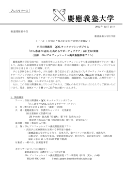 プレスリリース全文(PDF/471KB)