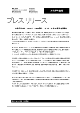 プレス リリース