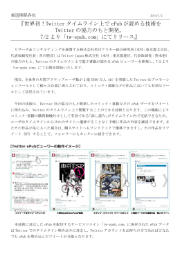 7/2より「tw-epub.com」 - 株式会社KADOKAWA 企業情報