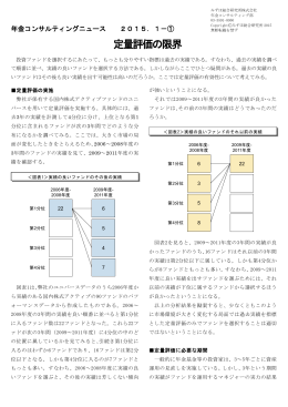 定量評価の限界(PDF/365KB)