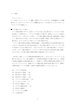 ローマ帝国 フォロ＝ロマーノ ローマ旧市（フォロ＝ロマーノ