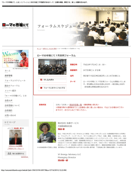 「ローマの市場にて」とは | イノベーションを引き起こす可能性のあるテーマ／企業を