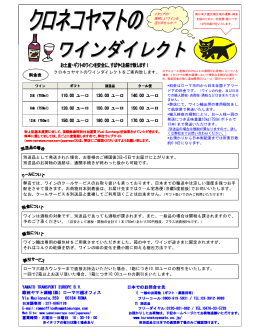 ローマ発 サービス内容・料金
