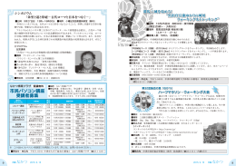 市民パソコン講座 受講者募集