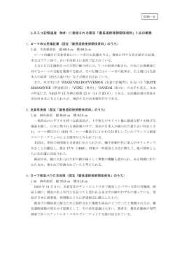 別紙－2 (PDF:133KB)