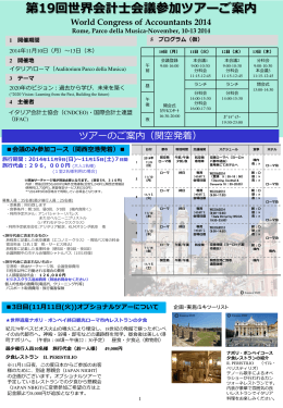19 - 日本公認会計士協会近畿会