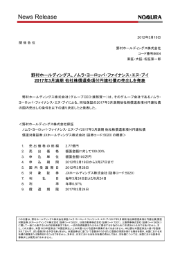 ノムラ・ヨーロッパ・ファイナンス・エヌ・ブイ 201