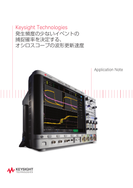 発生頻度の少ないイベントの捕捉確率を決定する