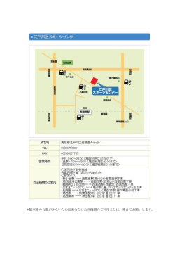 ＊駐車場の台数が少ないため出来るだけ公共機関のご利用または、乗合