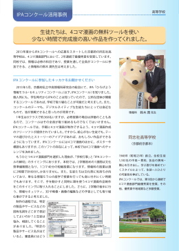 4コマ漫画の無料ツールを使い 少ない時間で完成度の高い作品を作って