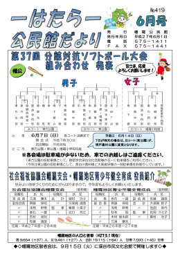 ※各会場は駐車場が少ないため、車でのお越しはご遠慮ください。 幡公