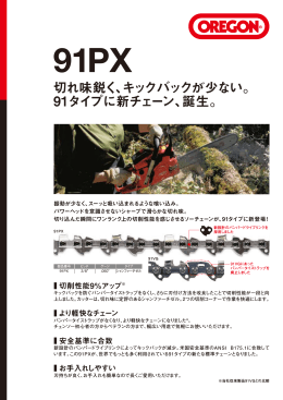 切れ味鋭く、キックバックが少ない。 91タイプに新