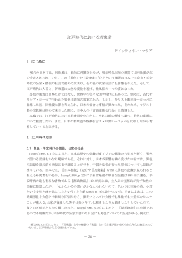 江戸時代における若衆道