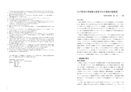 江戸時代の望遠鏡と拡張された視覚の絵画化1