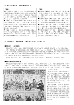 江戸時代の落語について