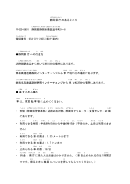 静岡 県庁 のあるところ 420-8601 静岡県 静岡市 葵区 追手 町 9－6