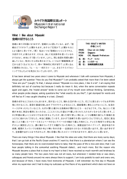 宮崎の好きなところ What I like about Miyazaki （PDF：164KB）