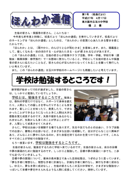 学校は勉強するところです！