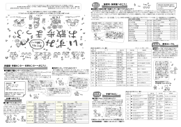 育児サークル 文庫へ行こう！ 保育所・保育園へ行こう！ 児童館・児童