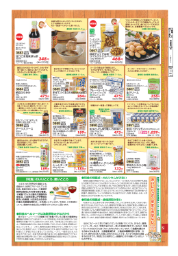 「和食」のいいところ、悪いところ