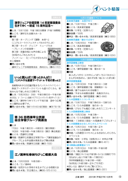 18 イベント情報 とき／10月18日   午前8時&sim; ところ／江ノ浦