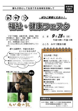 と き 月 日（日） 午前10時～午後3時 ところ みやづ歴史の館 無料