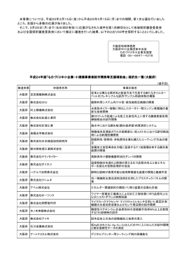 ところ、全国から多数の応募がありました。 そこで、3月25日（月）まで