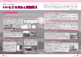 いいところだねぇ御殿場 !!