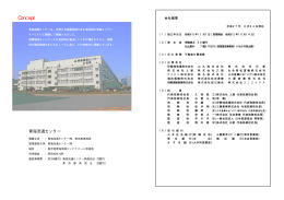 Concept - 青海流通センター
