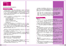 総合科目の紹介