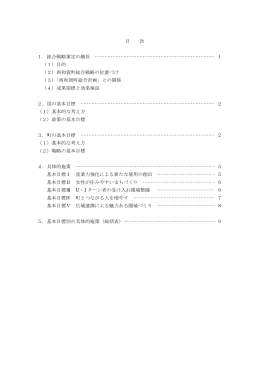 総合戦略（素案）本文 [595KB pdfファイル]