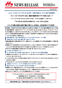 プレーンヨーグルトのすっぱさ、家族の健康を思うママこそ