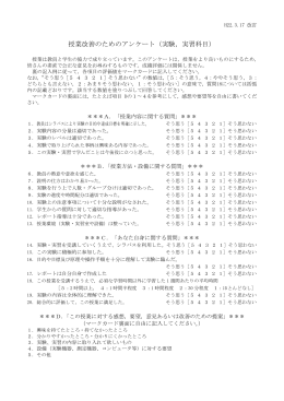 アンケート用紙