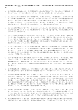 一番不思議だと思うヒトに関わる生命現象を一つ記載し - Takemura-lab
