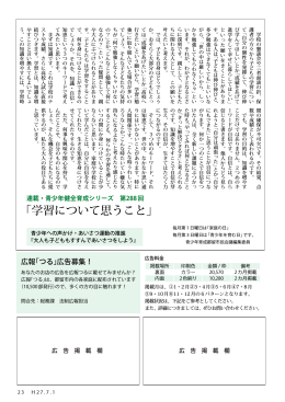 「学習について思うこと」